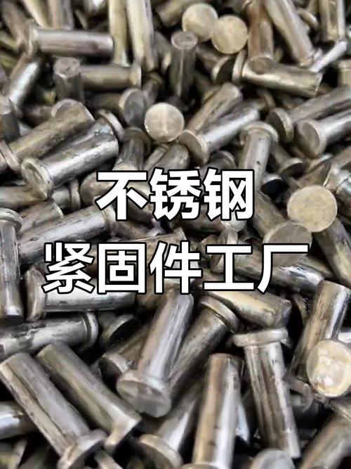 探索不锈钢紧固件生产 揭秘东台腾信工厂的匠心之道