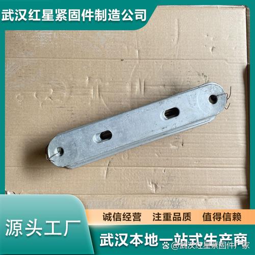武汉本地厂家# #武汉铁附件##武汉紧固件厂家##地脚螺栓##光伏螺栓